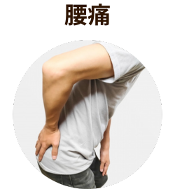 肩こり腰痛・骨盤矯正・五十肩なら横浜市神奈川区三ッ沢下町駅・反町駅にある「うえはら整体院」がお薦めです。