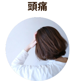 肩こり腰痛・骨盤矯正・五十肩なら横浜市神奈川区三ッ沢下町駅・反町駅にある「うえはら整体院」がお薦めです。